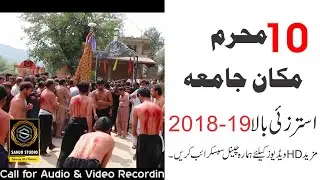 10 Muharam Makan Jama 2018-19 / Usterzai bala /Sanjo Studio