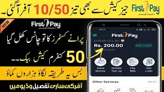 10 to 50 Offer | Firstpay App continue transaction offer | Firstpay App 10/50 offer