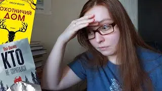 🤬Худшая книга в моей жизни: 