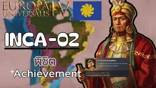 [EU4] INCA - ตอนที่ 2  | พิชิต  Achievement ของอินคา