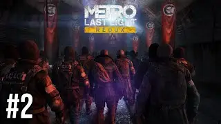 RZESZA | Metro: Last Light Redux #2
