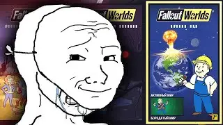 ОБЗОР FALLOUT WORLDS, ПЛЮСЫ и МИНУСЫ НОВЫХ СЕРВЕРОВ ► FALLOUT 76
