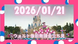 🎀立ち見🎀地蔵なし🎀ミニパル✨ミニー@ファンダーランド✨ウォルト像前