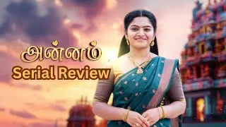 Annam Sun TV Serial| அன்னம்| Sun TV|Abi Nakshatra|Manohar|Bharath| Ashwin Karthi| Mahanadhi Shankar