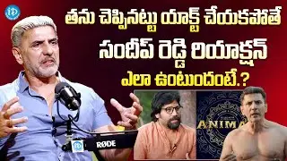 Actor Prithiveeraj About Sandeep Reddy Vanga || ANIMAL || Latest Interview | iDream
