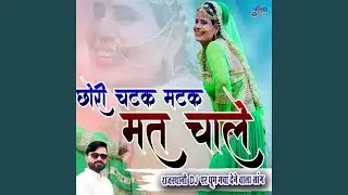Chori Chatak Matak Mat Chaale