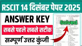RSCIT Answer Key 14 December 2025 | All Sets A B C D | RSCIT Exam Paper Solution