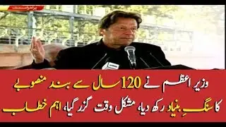 PM IMRAN KHAN PERFORMS GROUNDBREAKING OF JALALPUR IRRIGATION CANAL