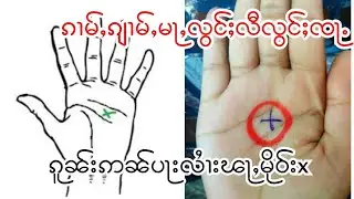 လၢႆးၽႃႇမိုဝ်းၶႆႇၶႂႃပေ