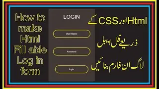 Html log in form/how to make login form/login