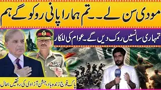 Public Calls Out Modi With Stern Warning | Independence Celebrations Across Pakistan | SAMAA TV