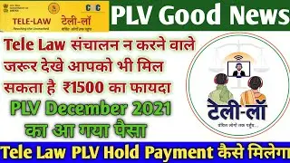Tele law payment | Tele law hold payment relesed | tele law service kya hai | telelaw registration