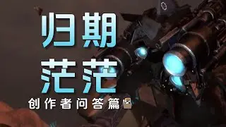 马桶人 创作者QA问答：泰坦监控何时归来？