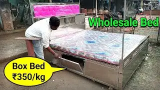 Stainless Steel Wholesale Bed Price And Full Review| लकड़ी से सस्ता | Extra Storage Bed