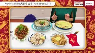 Family Dinners - Lunar Dinners Made Easy Ep.2 - Metro Square - 2021 LunarFest GTA