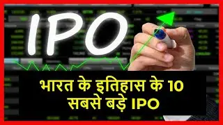 Top 10 Biggest IPO in the History || All time Biggest IPO #Top10IPO