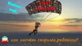 Knives Out PC Plus Новый патч,оптимизация,новый транспорт!!!!NEW PATCH