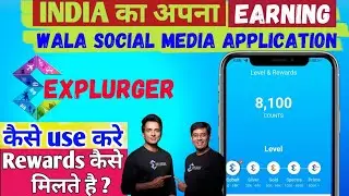 Explurger App Se Paisa Kaise Kamaye || Explurger App Use Kaise Kare|| Explurger App||Techsheet 🔥