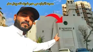 Distance from Masjid Al Ejabah to🕋 Haram pak & A tour of Gaza Hotels /Masjid Jinn / Makkah