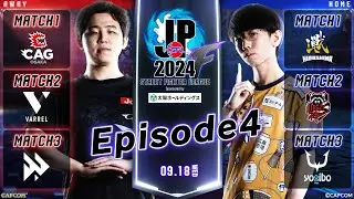 Street Fighter League: Pro-JP 2024 | Division F EPISODE 4
