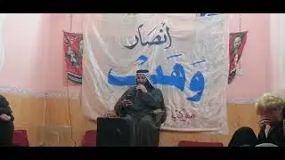 نعي مله ناجي الصالحي  استشهاد السيدة فاطمة الزهراء عليها السلام