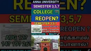 Anna University Aug ?? College Reopen 😯#shorts #reopen #annauniversity #regulation2021 #smartwork#au