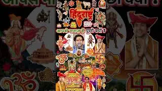 Shorts Bageshwar Dham Sarkar ! Recent New Viral Video # Reels Dhirendra Shastri YT Latest Live Today