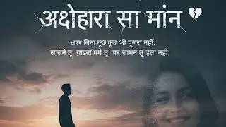 Adhoora Sa Main | Bollywood Sad Song | Heart Touching Hindi Lyrics | Emotional Song 2026