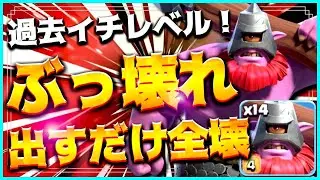 緊急事態！アプデでスピアスローワー出すだけ全壊祭りのぶっ壊れ戦術が爆誕！マジでバランス崩壊してて大変なことに！【クラクラ】