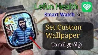 Lefun Health Smartwatch Wallpaper Setting (Tamil தமிழ்) How To Set Custom Photo Wallpaper