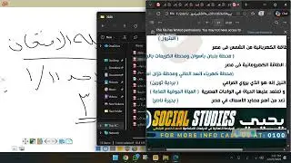 باقي الوحده الثالثه 5ب