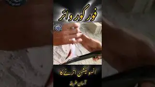 4 core wire 6mm ki insulation remove karne ka asan tarika #wire #electrician #dhaphase2 #insulation