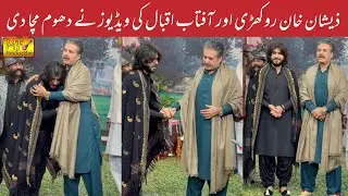 Zeeshan Rokhri Meet with Geo Anchor Aftab Iqbal || Zeeshan Rokhri New Song 2022