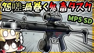 「EFT」悪魔すぎる鬼畜タスク「テストドライブ2」AP弾幕でパーティー相手に玉砕！！「タルコフゆっくり実況」