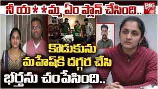 కొడుకును మహేష్ కి దగ్గర చేసి భర్తను Medipally Purnima Updates | Investigation Report Shocking Facts