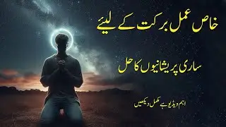 Special Process for Blessing Revealed - Transform Your Life Instantly