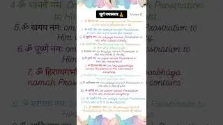 surya namaskar Mantra ( 12 steps )🧘🌞....!!