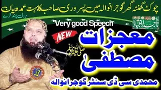 Mojzat Mustafa saw Molana Yousaf Pasrori 22/10/2022 @muhammadicdcentergrw