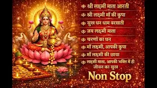 Mata Lakshmi Ji Aarti | Listen & Invite Money, Peace and Happiness|  Friday Special#hindu #lakshmi