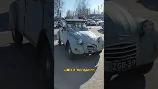 Instagram: viktoriia.finland #финляндия #automobile #эмиграция #suomi #ретроавто #европа
