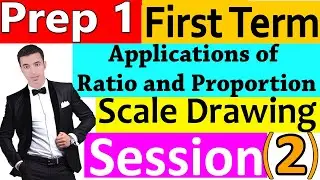 Application of Ratios and Proportion | Scale Drawing | prep 1 first term | Session 2