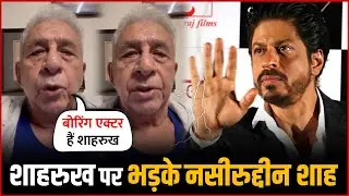 Naseeruddin Shah ANGRY On Shah Rukh Khan.. Called 
