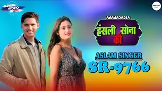 Aslam Singer SR 9766 New Song ( हंसली सोना की ) New Latest Mewati Song / Digital Mewat