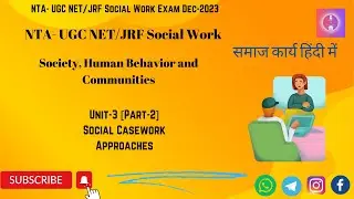 Social Casework| NET/JRF| Social Work NET|/ JRF| MSW