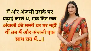 Suvichar || Emotional kahani || New Emotional Story - Text Story - Moral Story || Text Kahaniyan