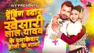 ANNOUNCMENT | Trending Star KHESARI LAL YADAV | SHILPI RAJ | NEW BHOJPURI HOLI SONG | COMING SOON