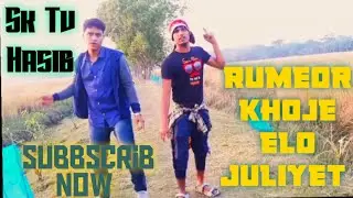 Rumeor Khoje Elo Juliyet || Md Hasib Mir || Md Mizan Talukder || Bangla Video New Song 2020