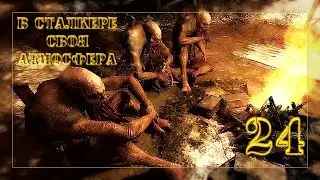 S.T.A.L.K.E.R. CoP (mod Complete 1.02) - Припять