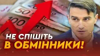 🚨 ЄВРО ПРОБИЛО 50 ГРИВЕНЬ! Нацбанк ВСТАНОВИВ РЕКОРДНИЙ КУРС! ПРОГНОЗ на 2026 рік!