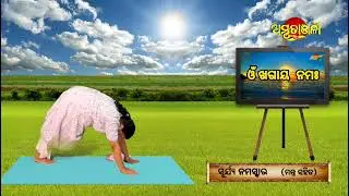 Suryanamaskar, Invoking Blessings of Sun God with Mantras- The Key Component. @amrutanjaliodia 